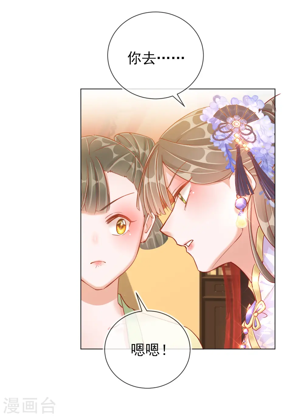 第33话 三小姐的阴谋37