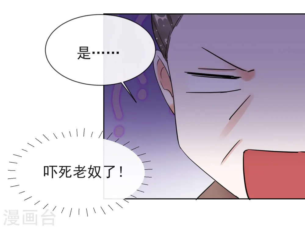 第10话 安王提亲10