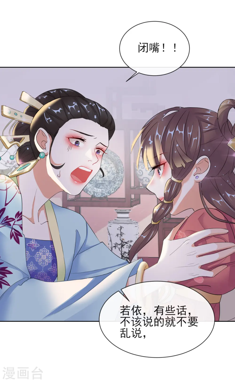 第9话 可疑的血迹11