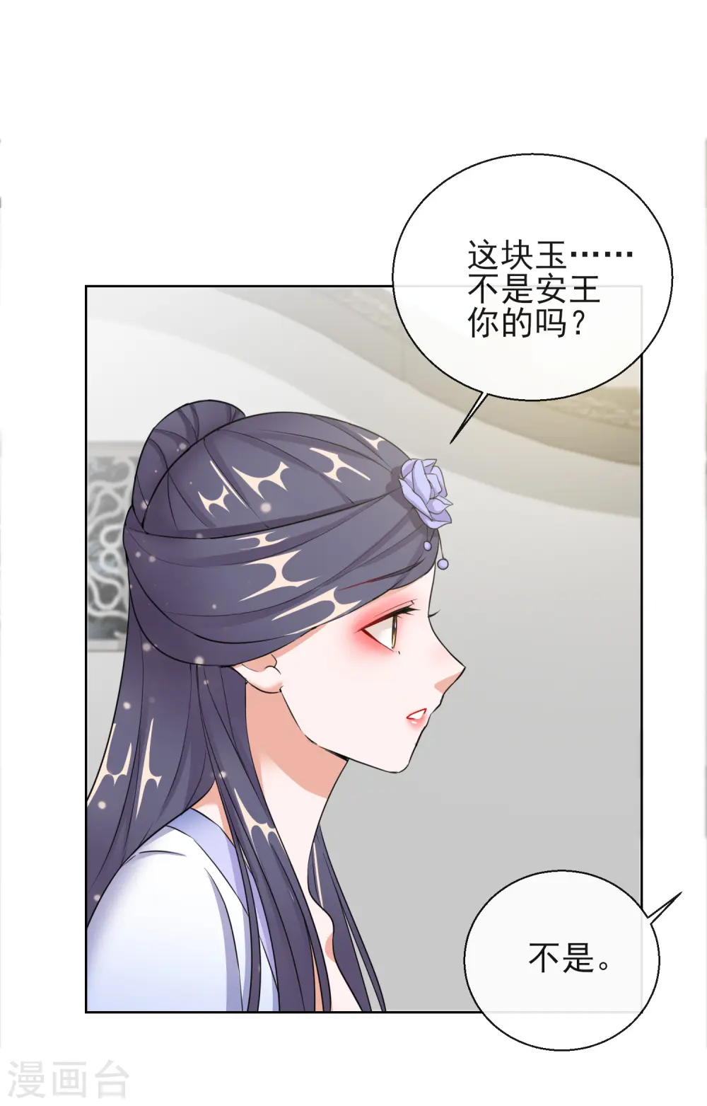 第17话 慕施施失踪35