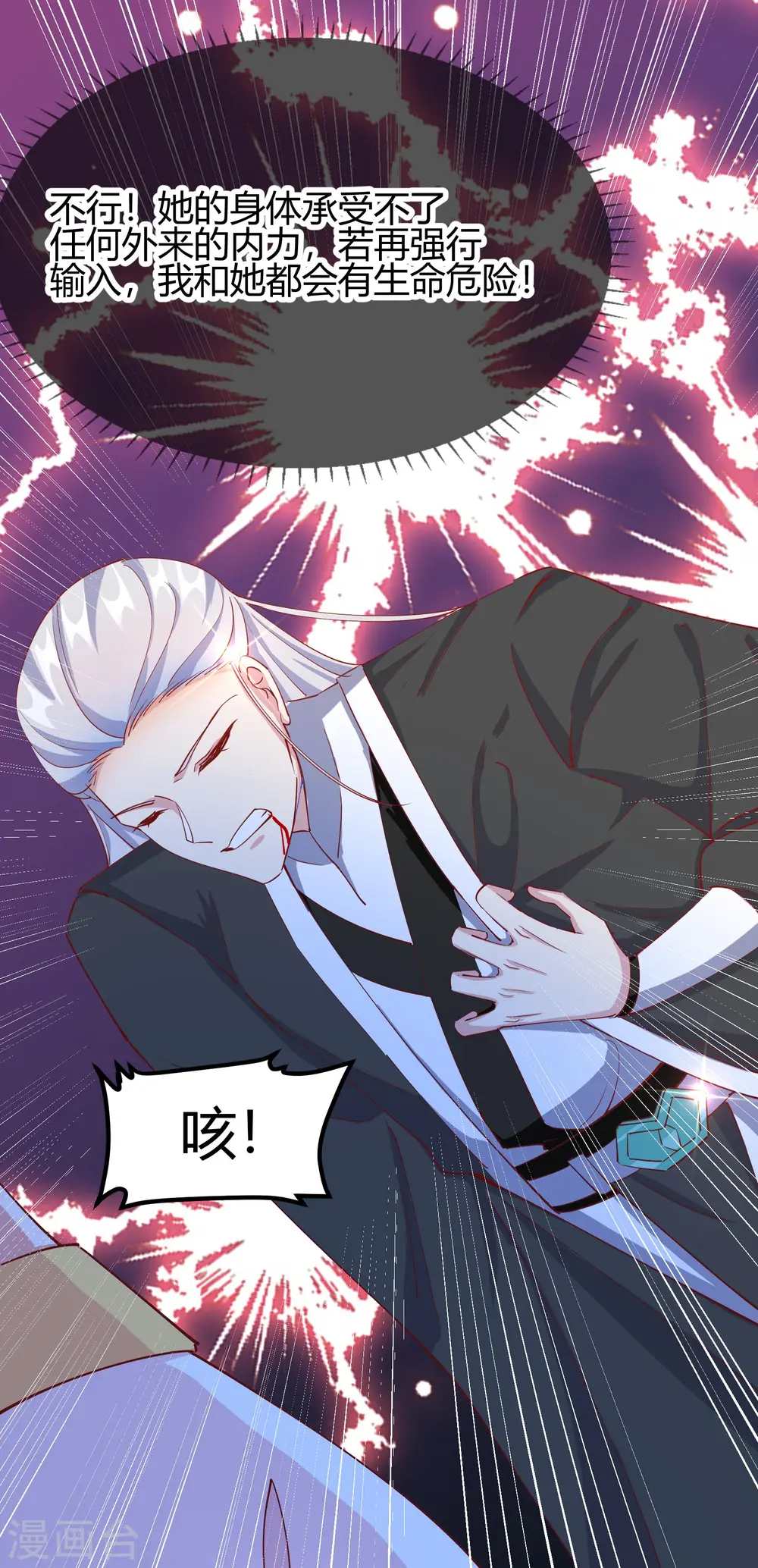 第2季16话 生死一念25
