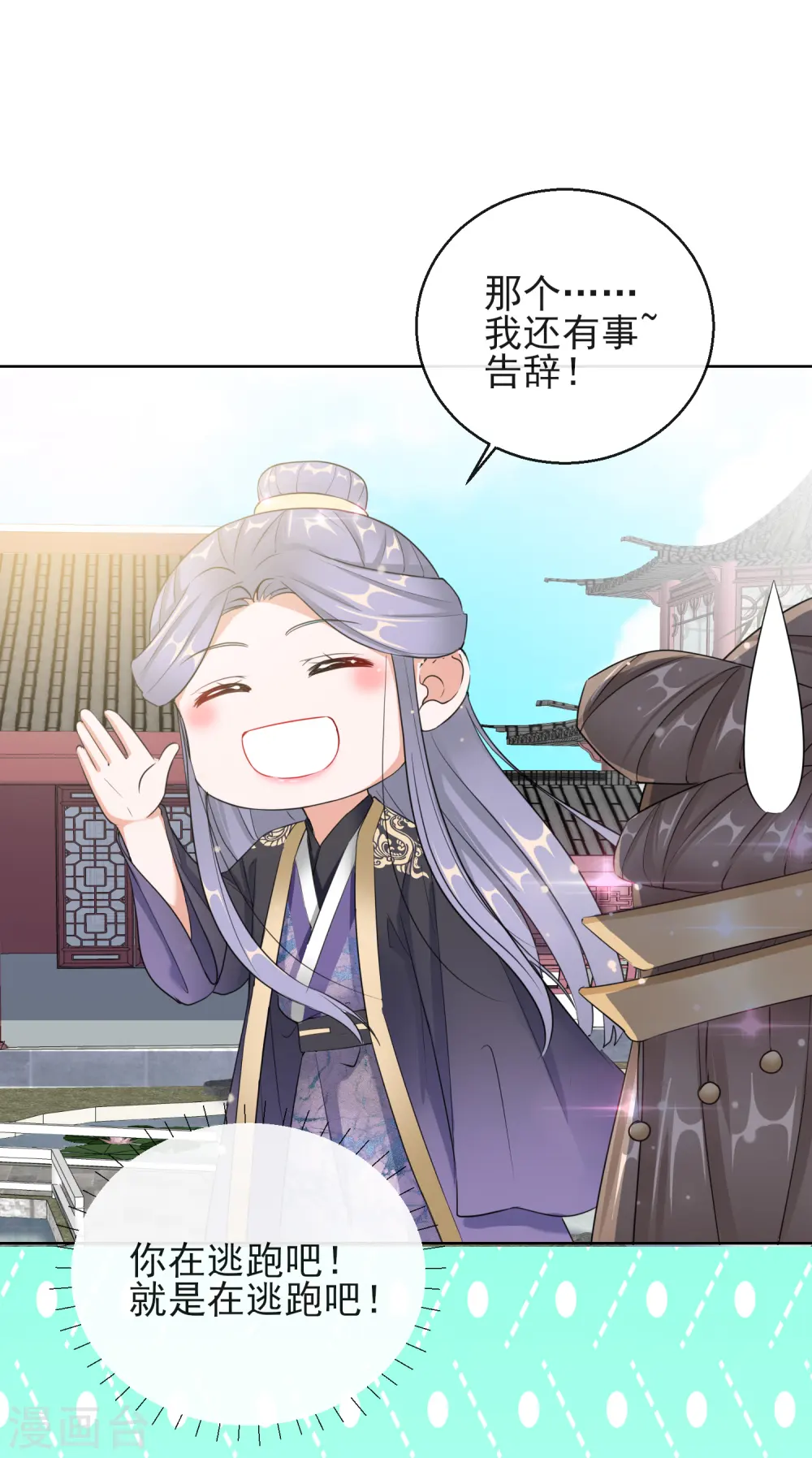 第14话 皇子的玉佩31