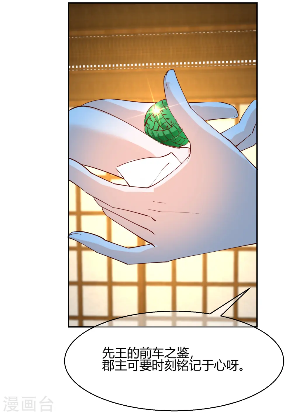 第2季21话 再探飞仙7