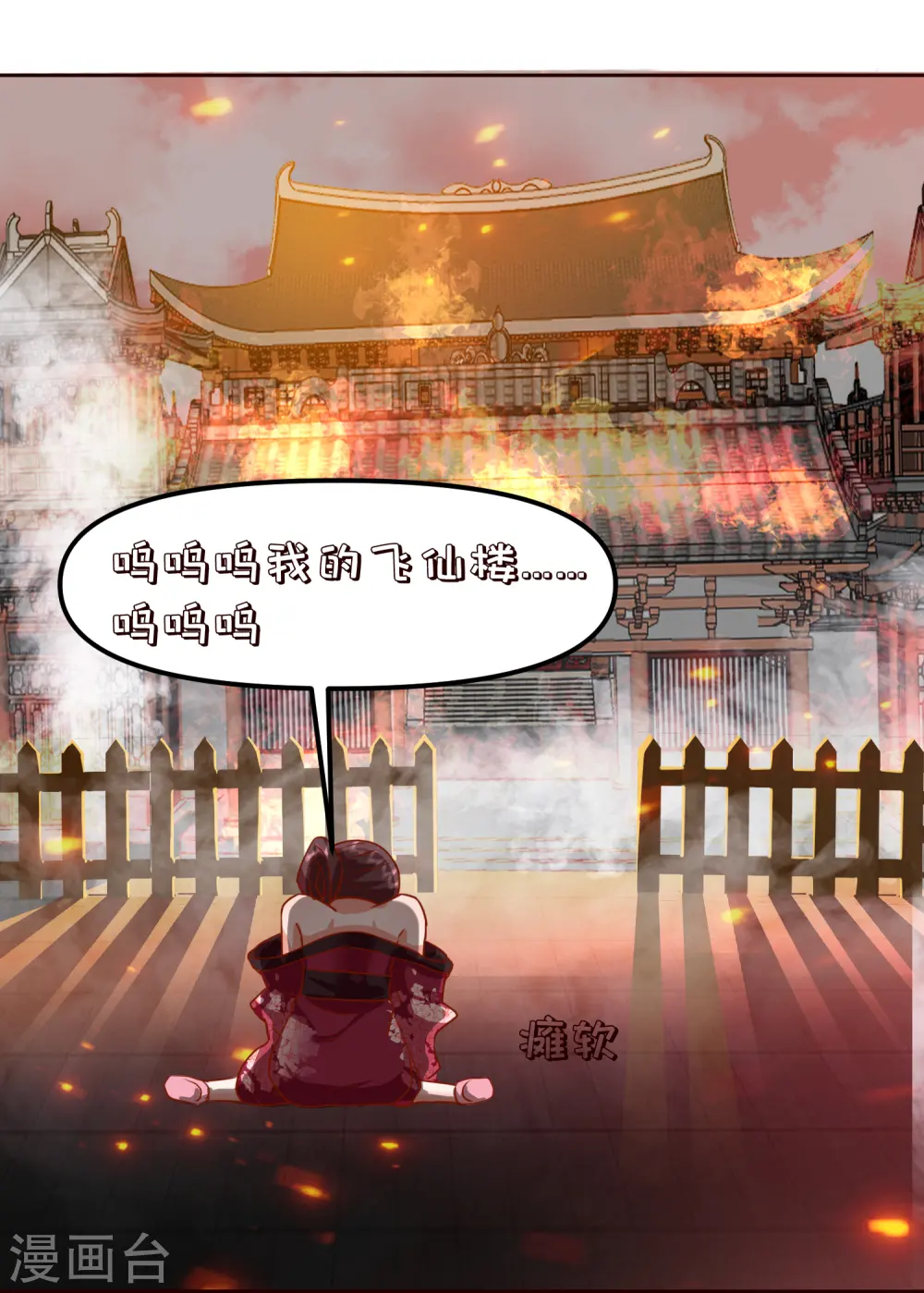 第2季34话 新的旅程1