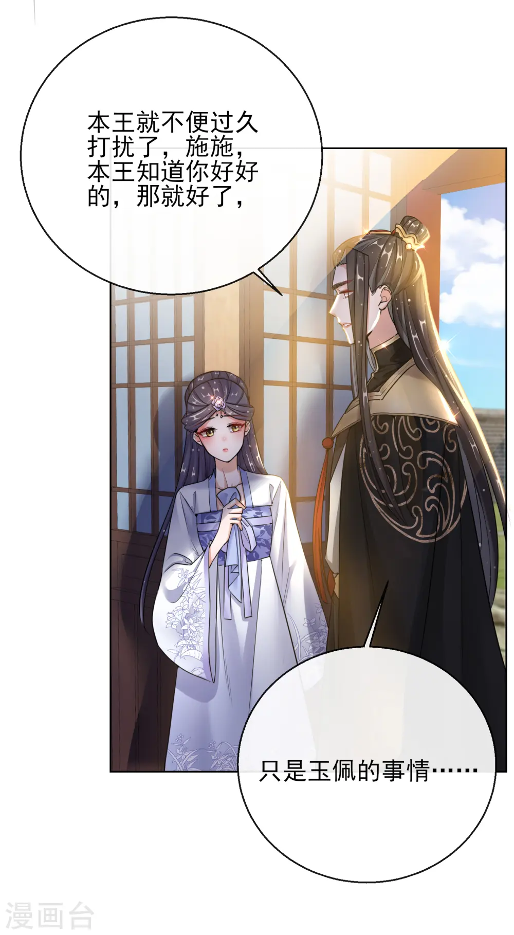 第22话 容貌公开28