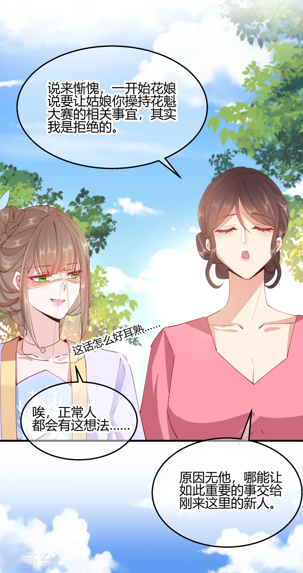 第2季29话 路见不平9