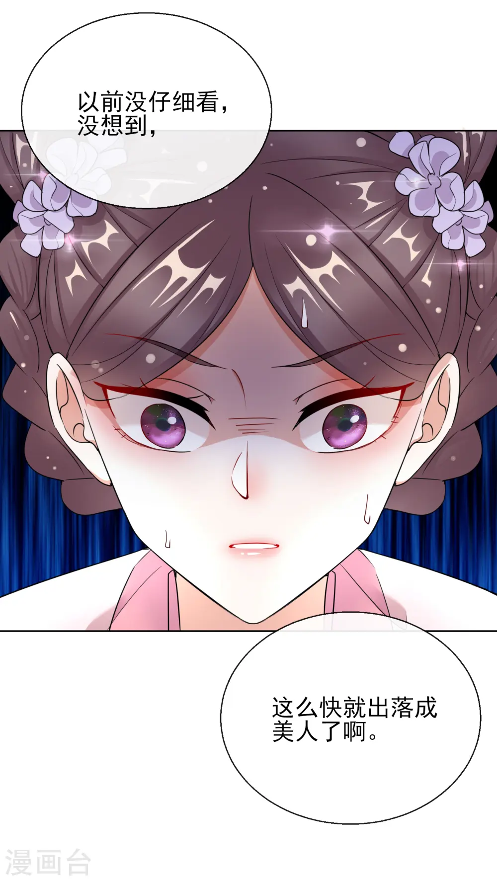 第20话 收买16