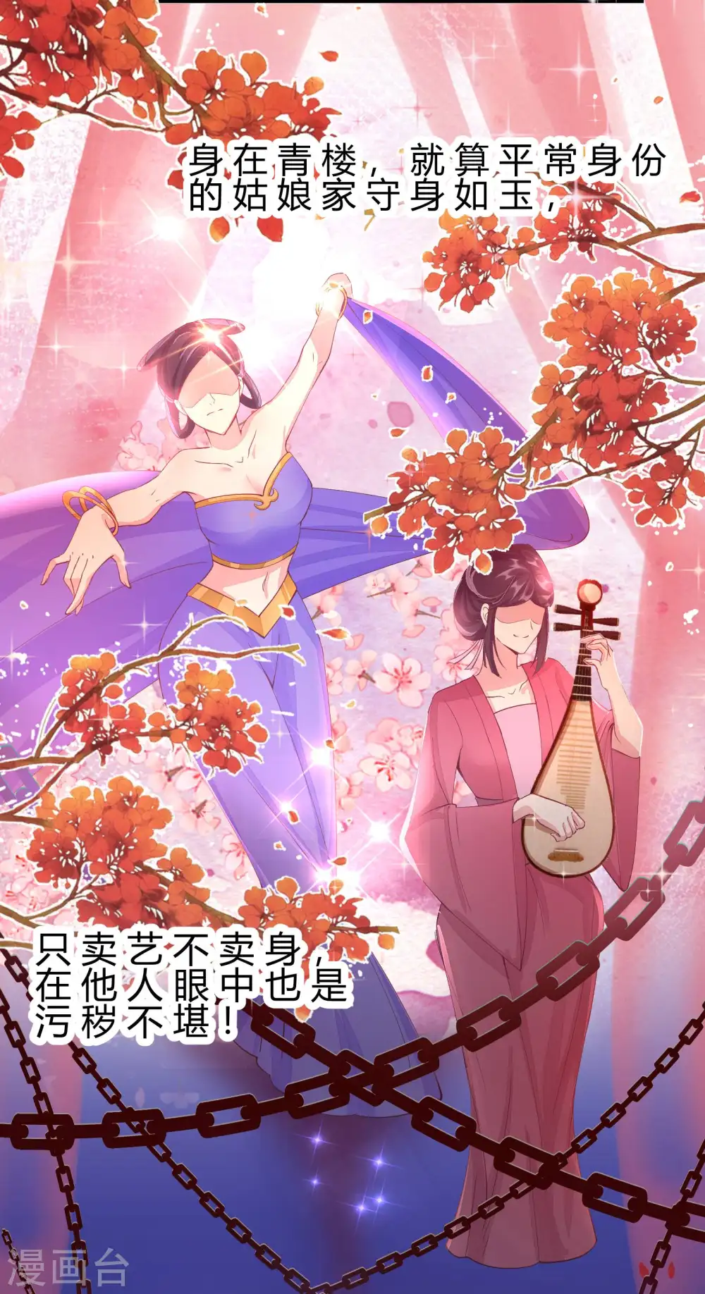 第2季8话 却在梦中23