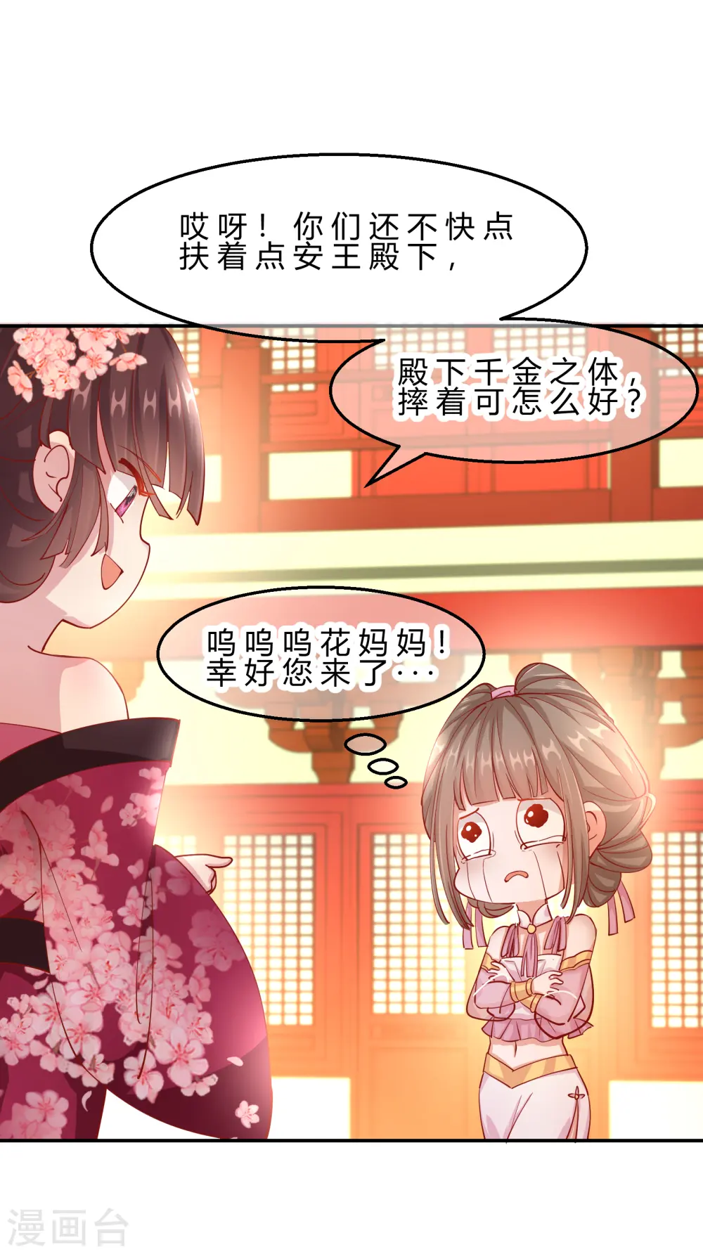 第2季9话 醉遇施施22