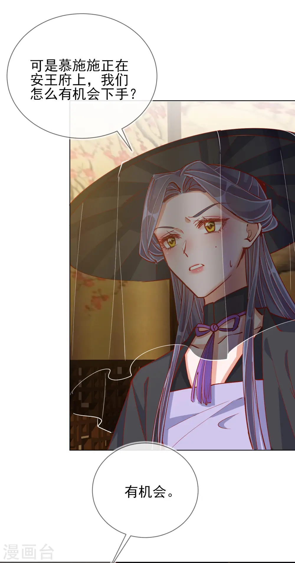 第42话 秘密见面36