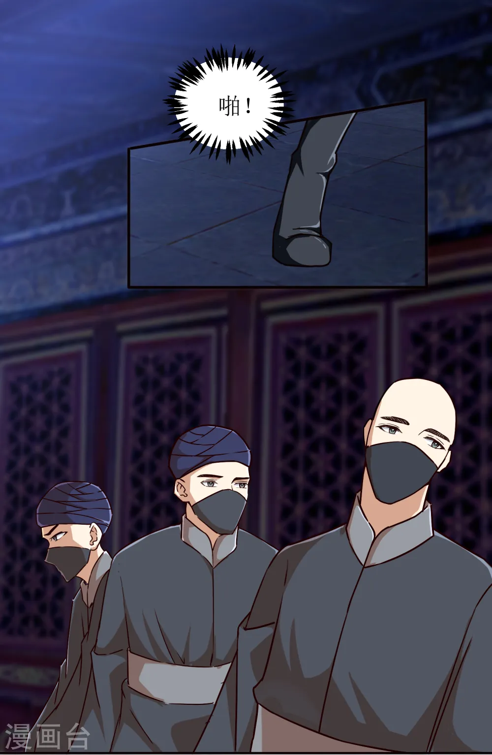 第2季38话 肃清反叛者！1