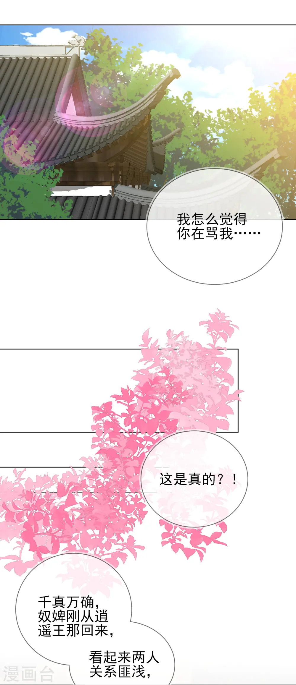 第37话 以身试毒21