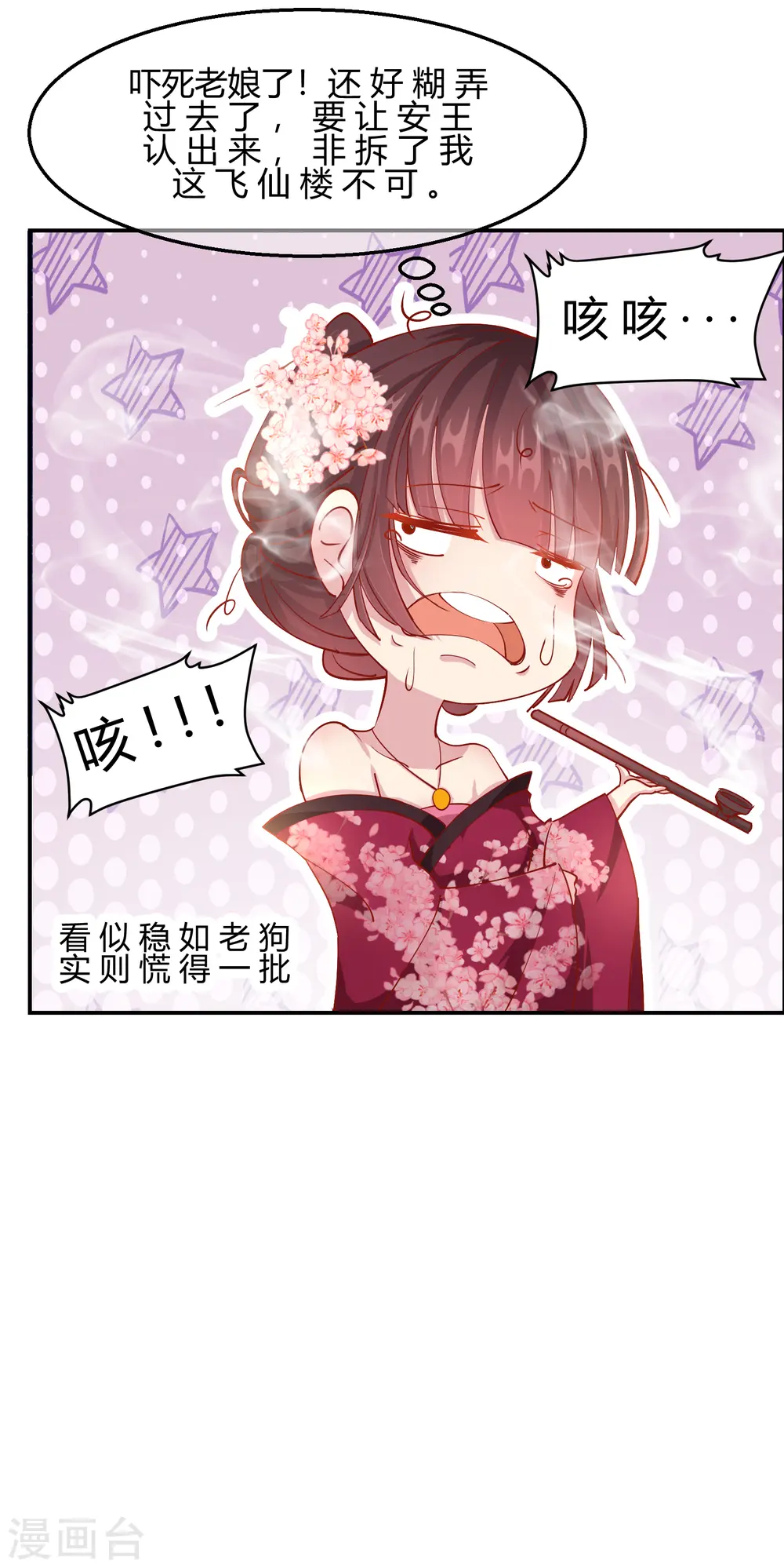 第2季9话 醉遇施施28