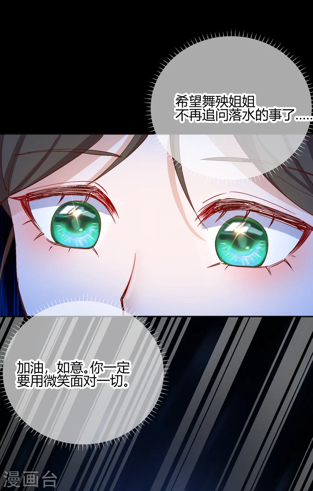 第2季24话 如意的奇妙冒险31