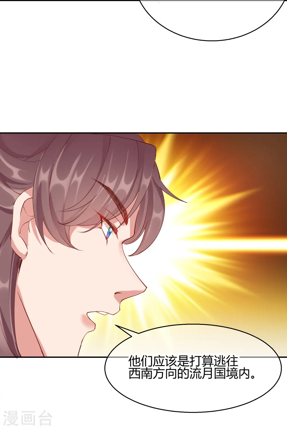 第2季25话 密谋19