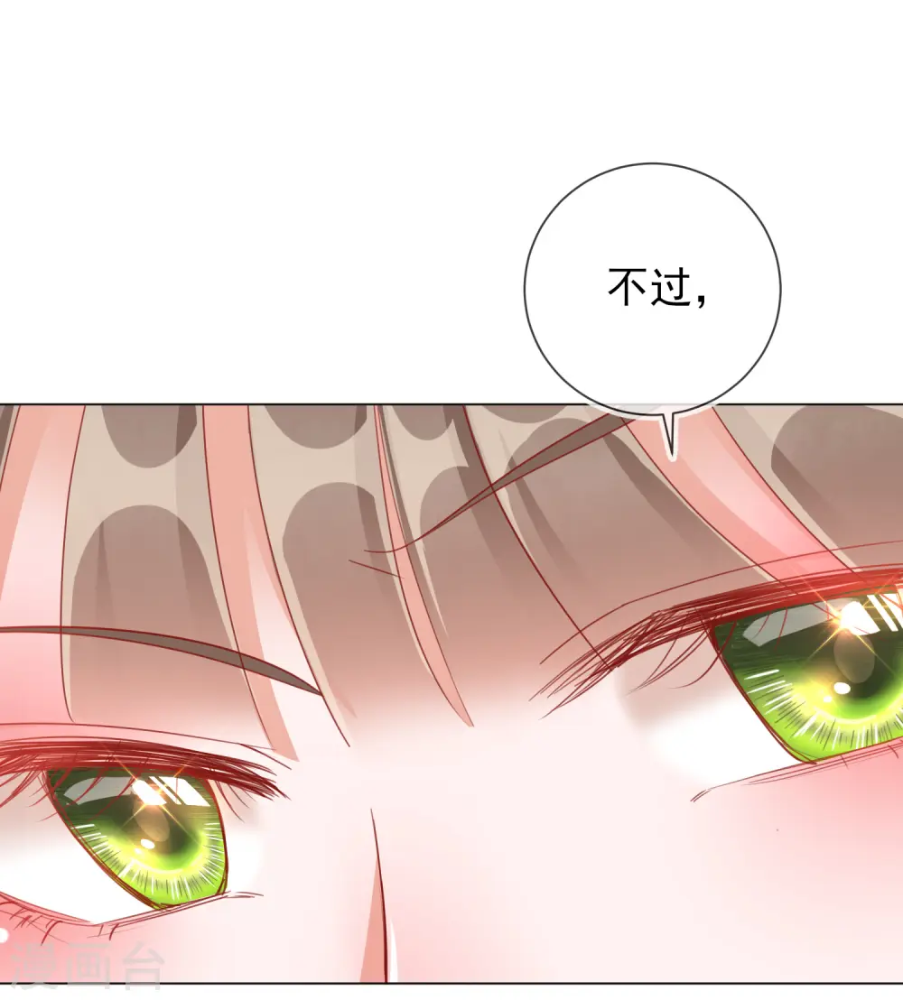 第33话 三小姐的阴谋34