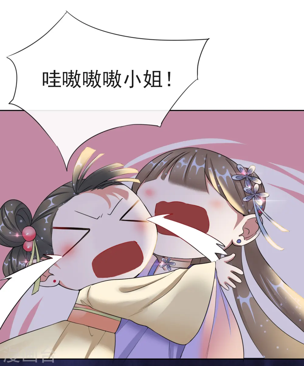 第11话 重回美貌2