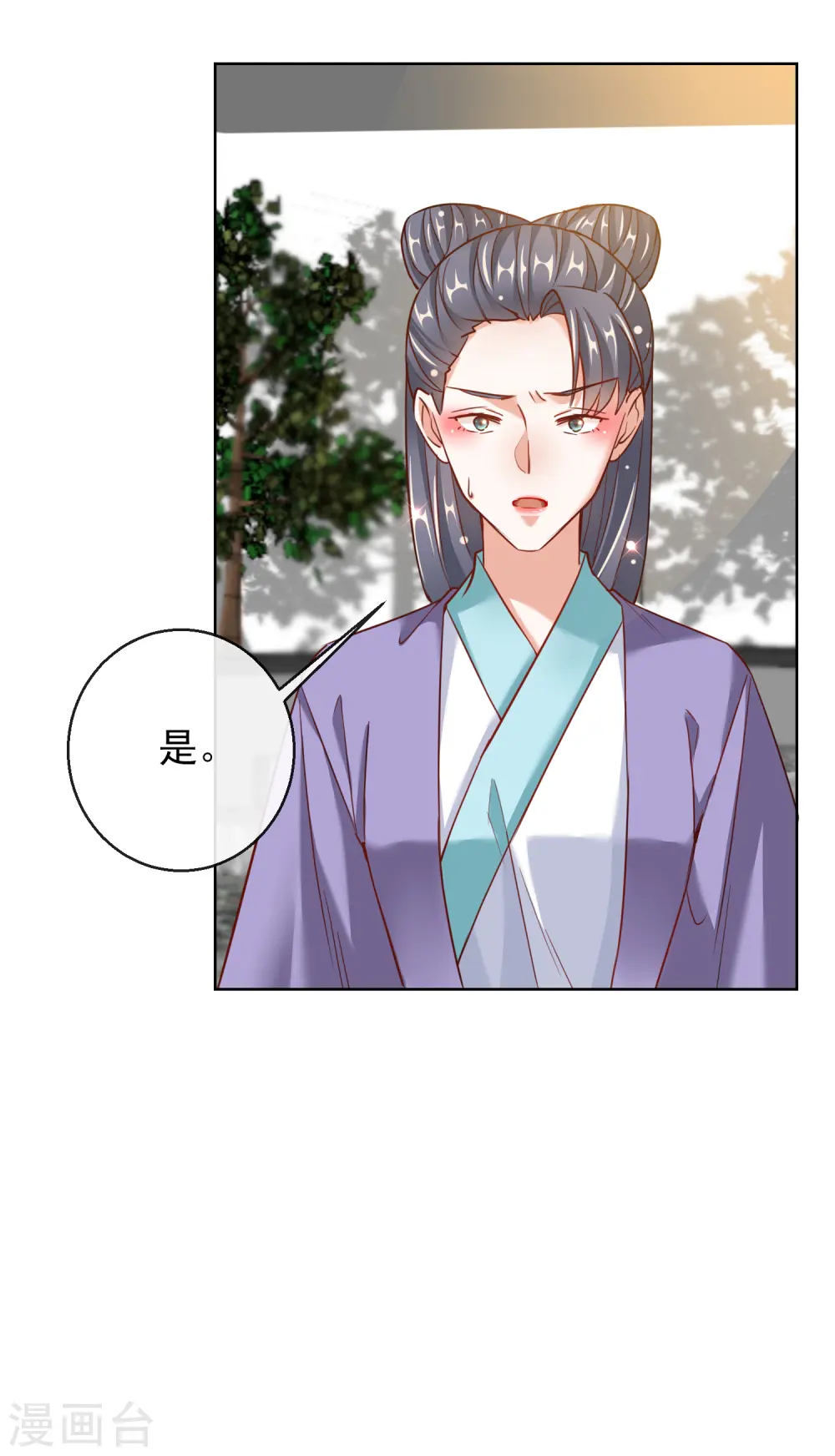 第25话 唯一的宠妃24