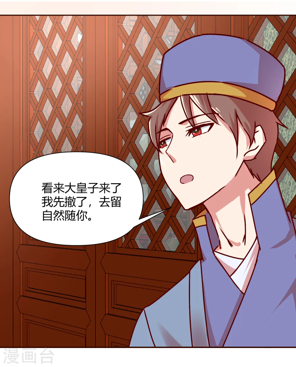 第2季40话 慕施施的选择20