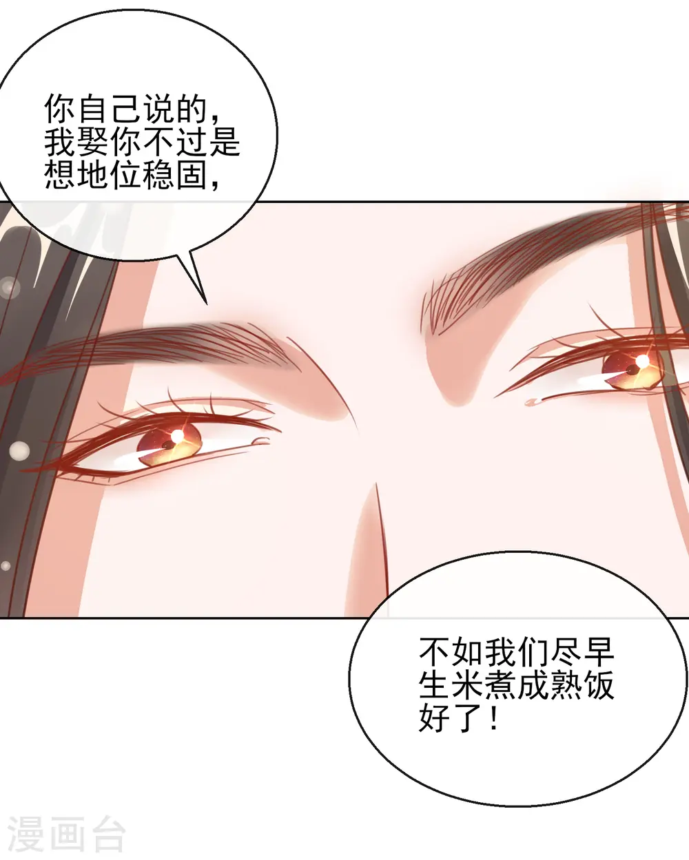 第28话 带着妹妹进王府36
