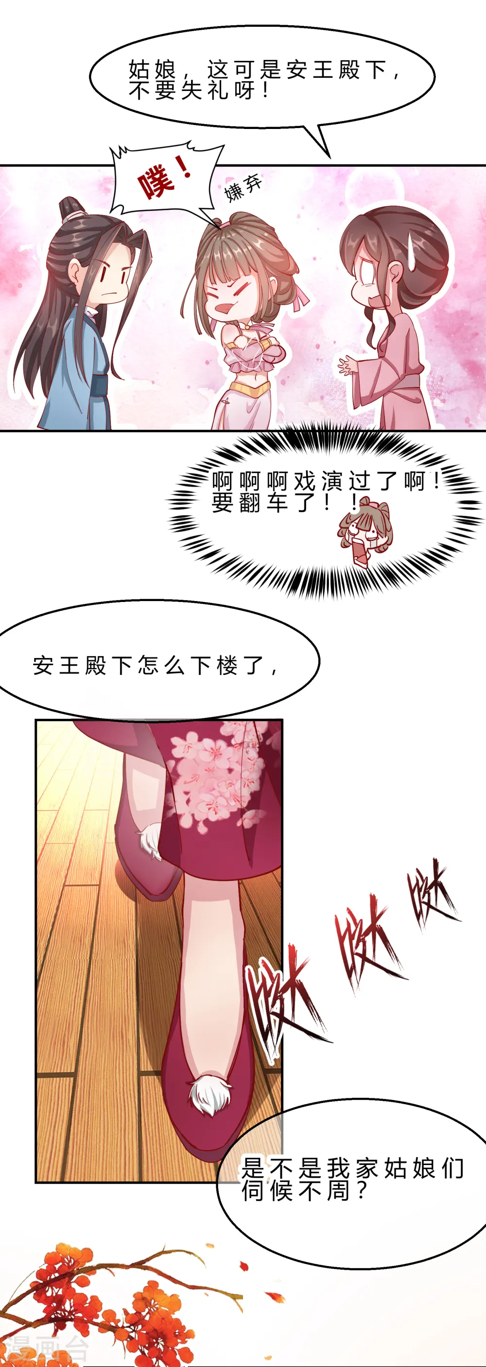 第2季9话 醉遇施施20
