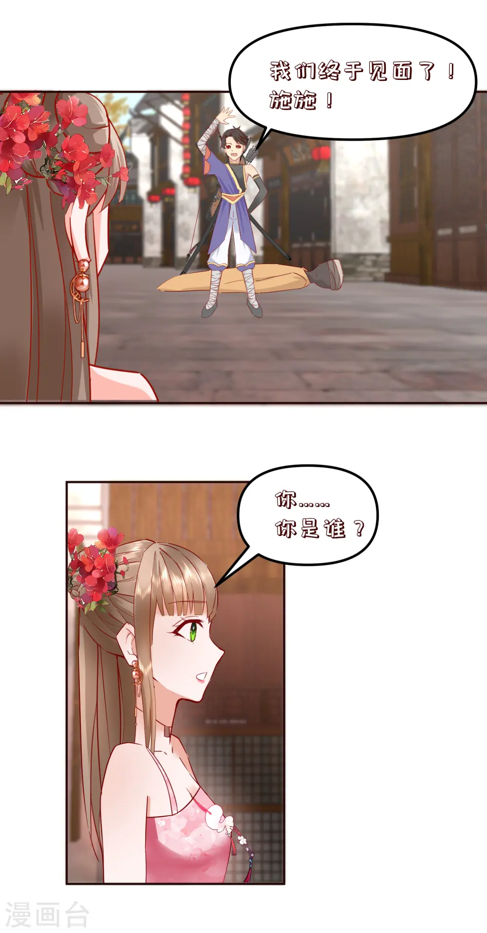 第2季33话 飞仙楼被毁16