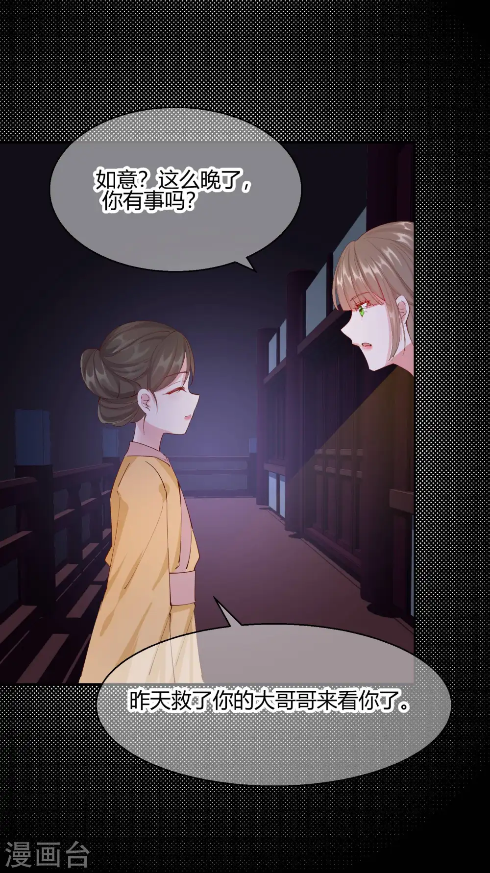 第2季22话 弄巧成拙14