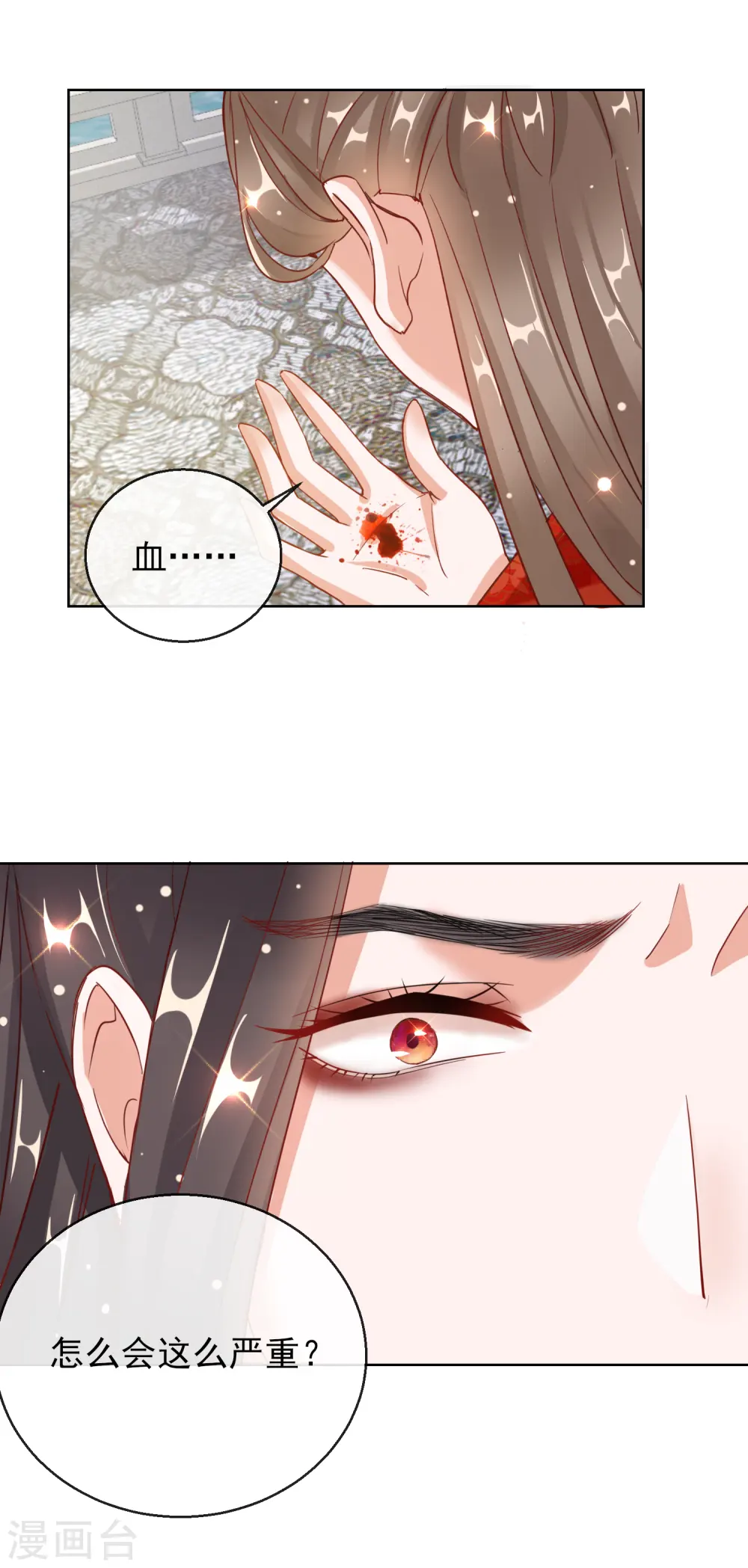 第25话 唯一的宠妃19