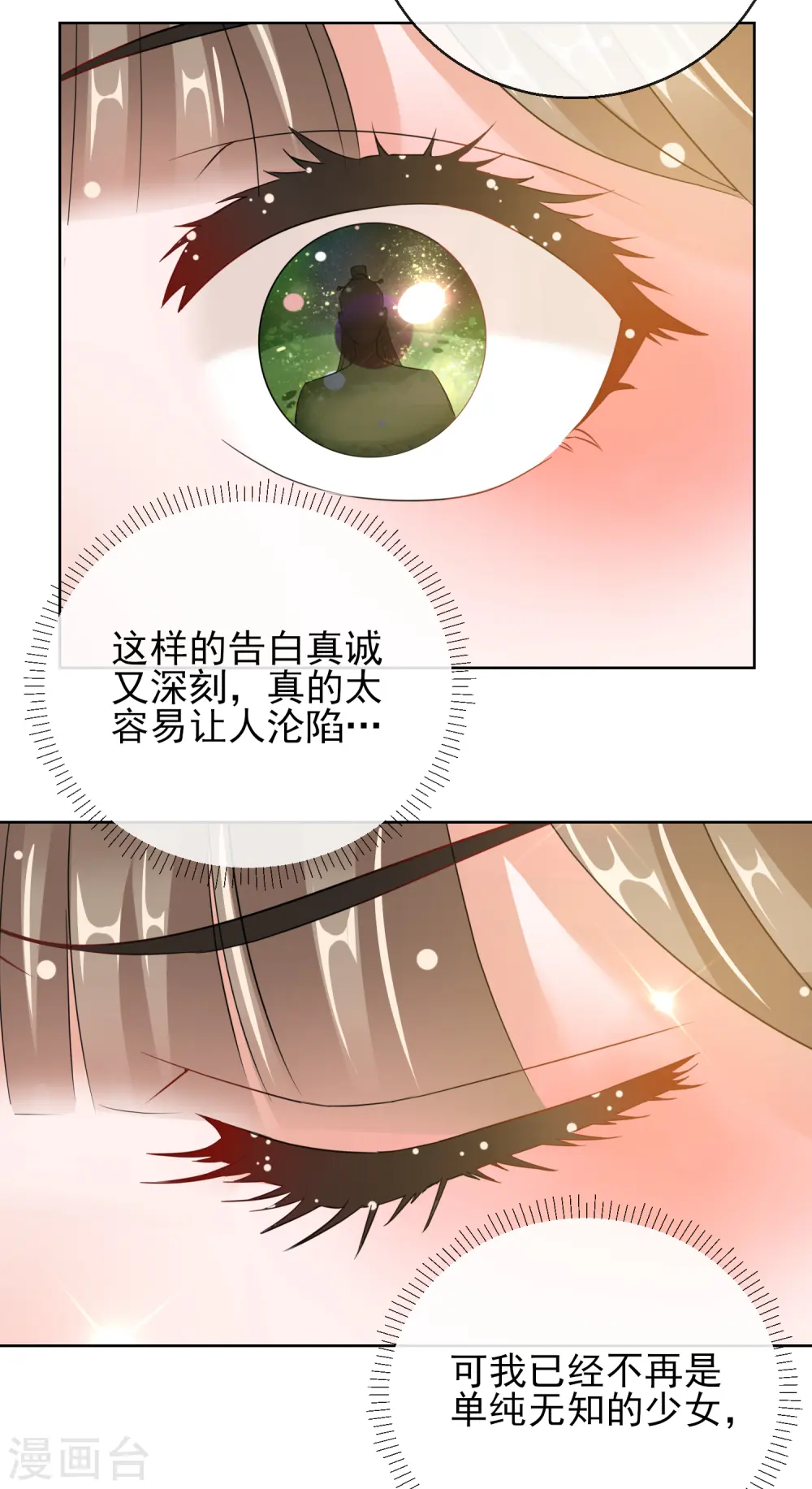 第24话 男人的话不可信36