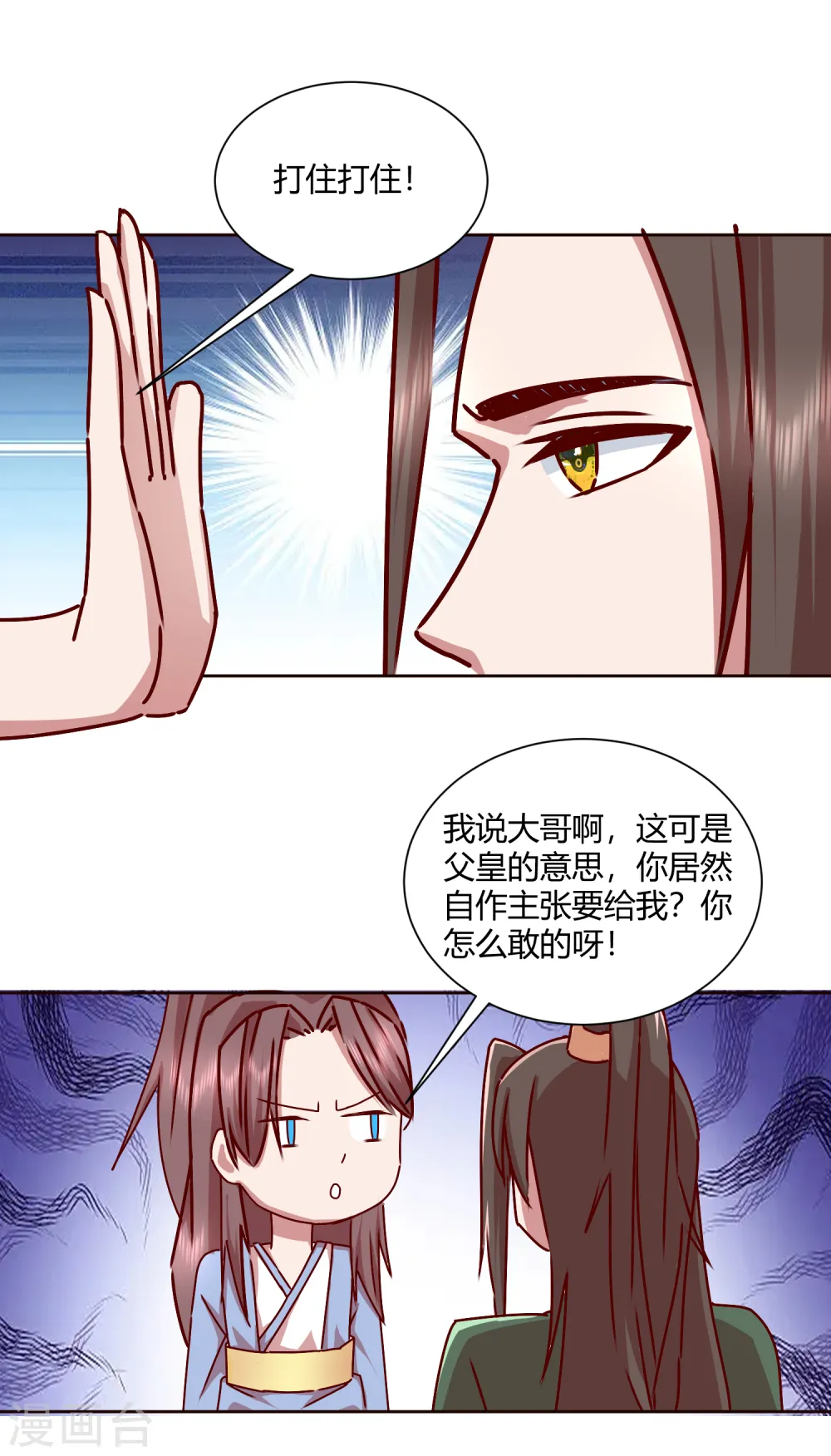 第2季40话 慕施施的选择10