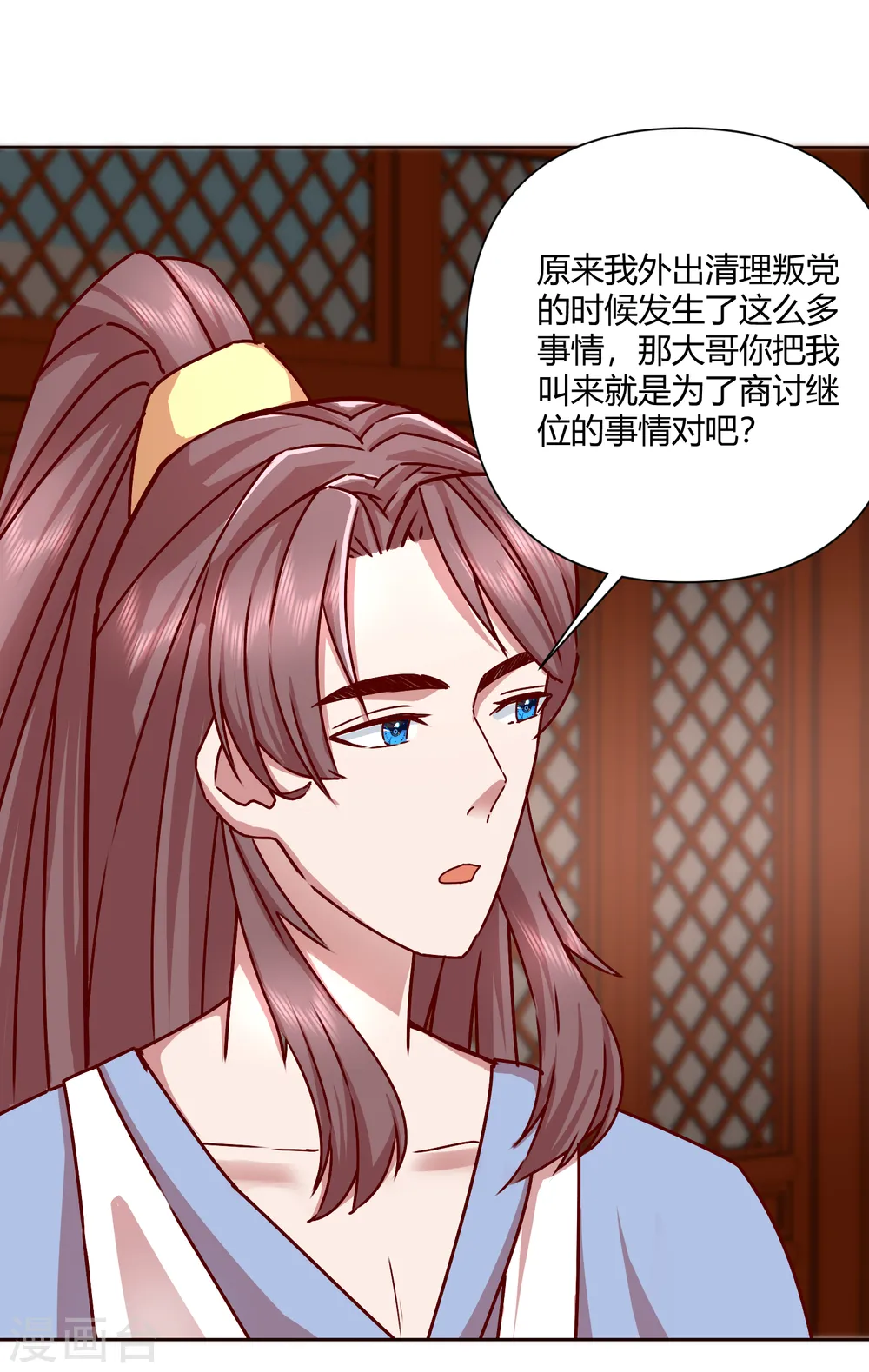 第2季40话 慕施施的选择8