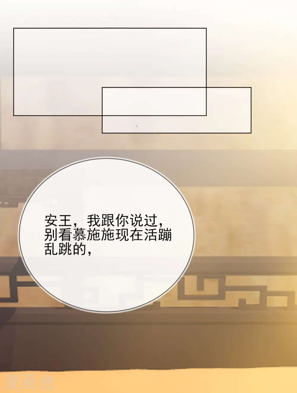 第42话 秘密见面0