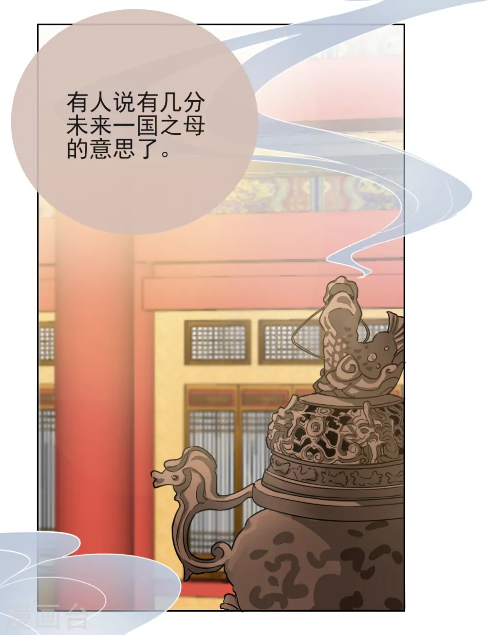 第27话 真面目2