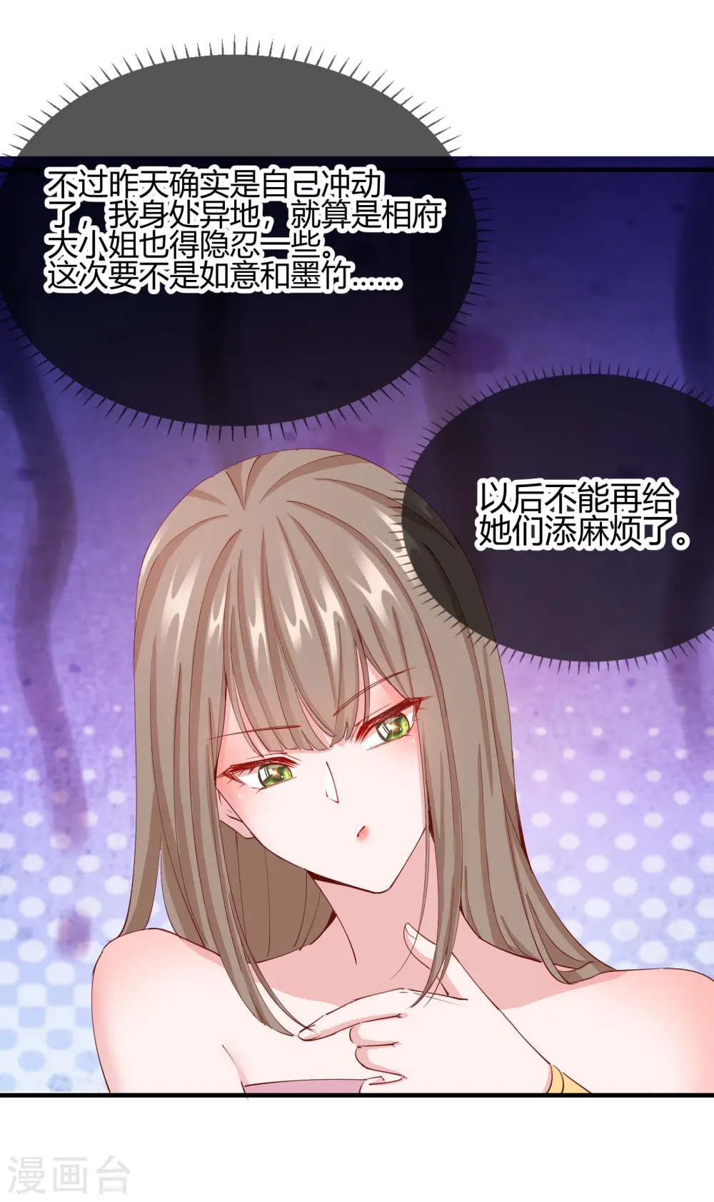 第2季18话 心猿意马32
