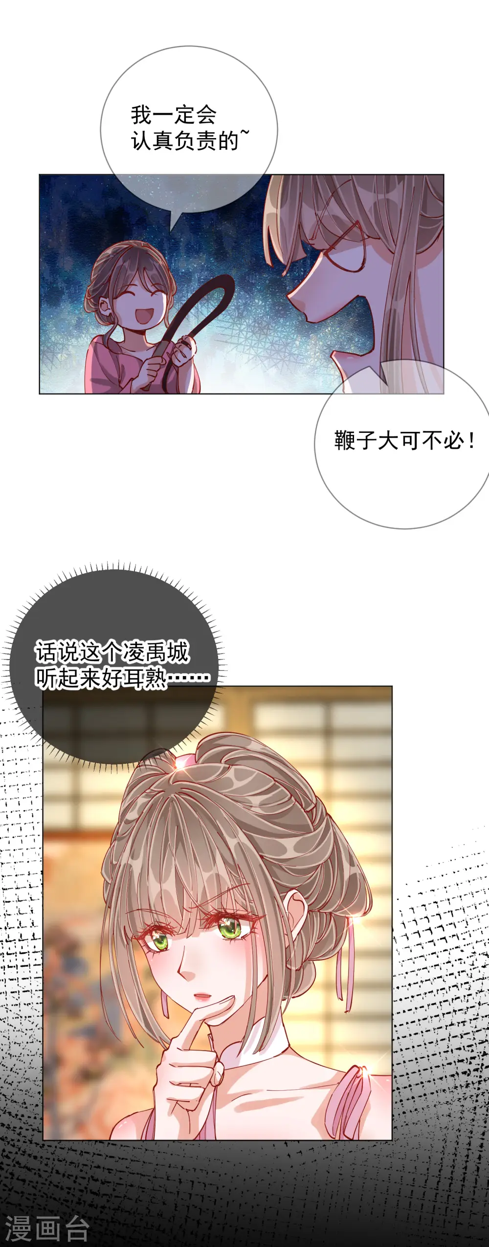 第2季2话 金丝棉布6