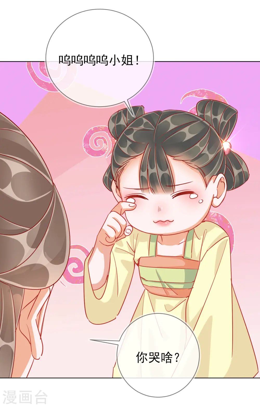第37话 以身试毒19