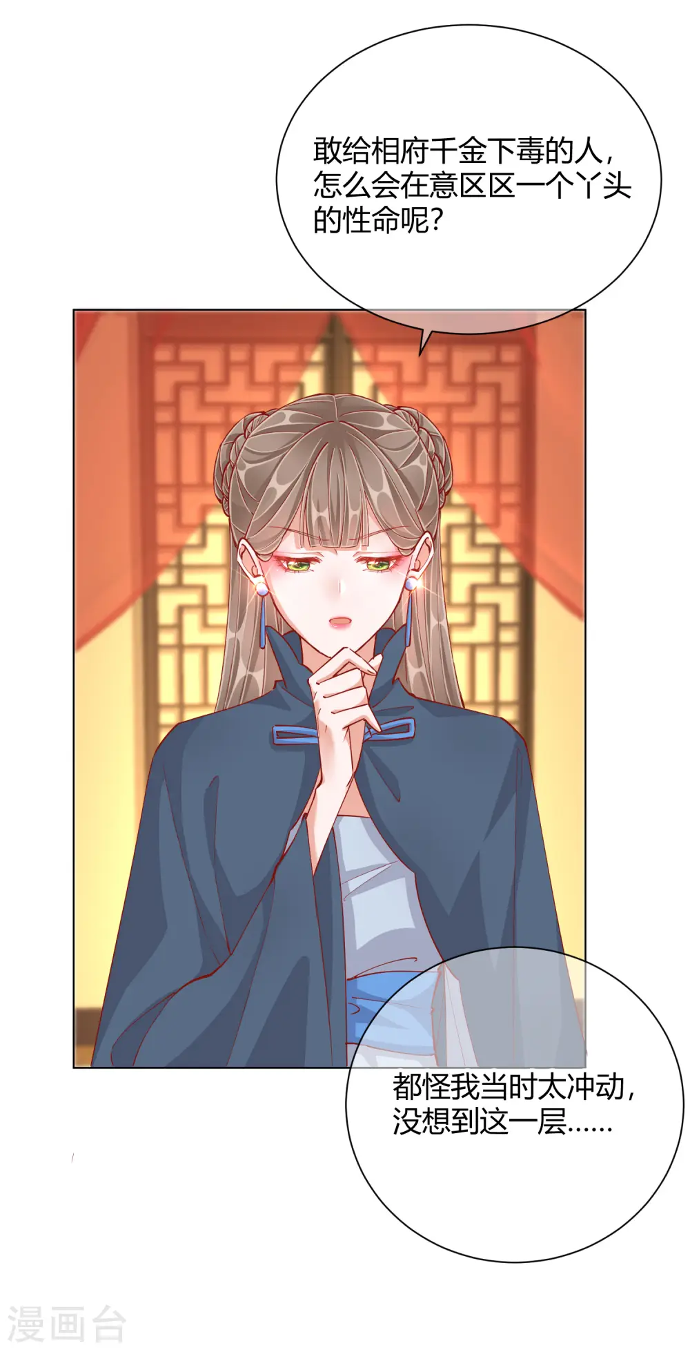 第48话 战王病危16