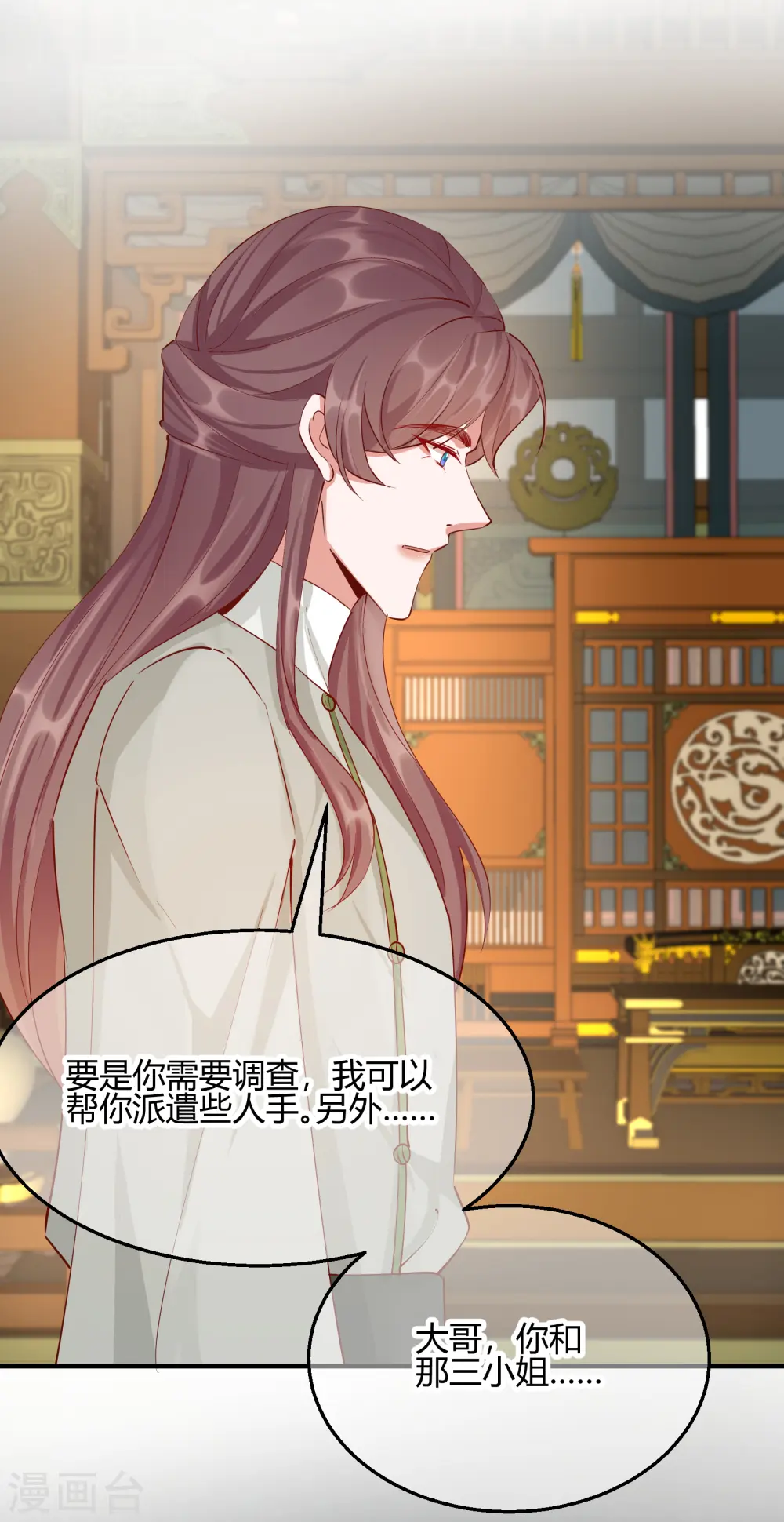 第2季27话 神秘替身5