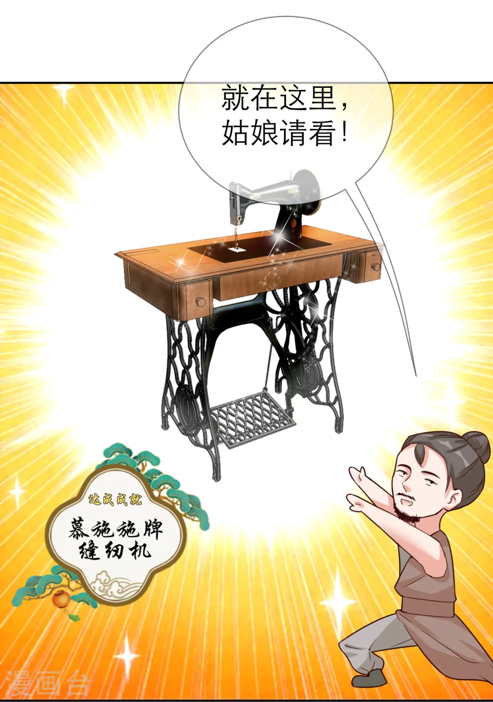 第2季31话 拔刀相助22