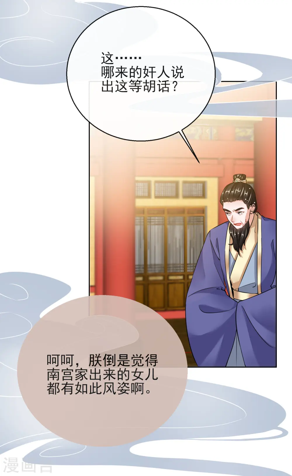 第27话 真面目3