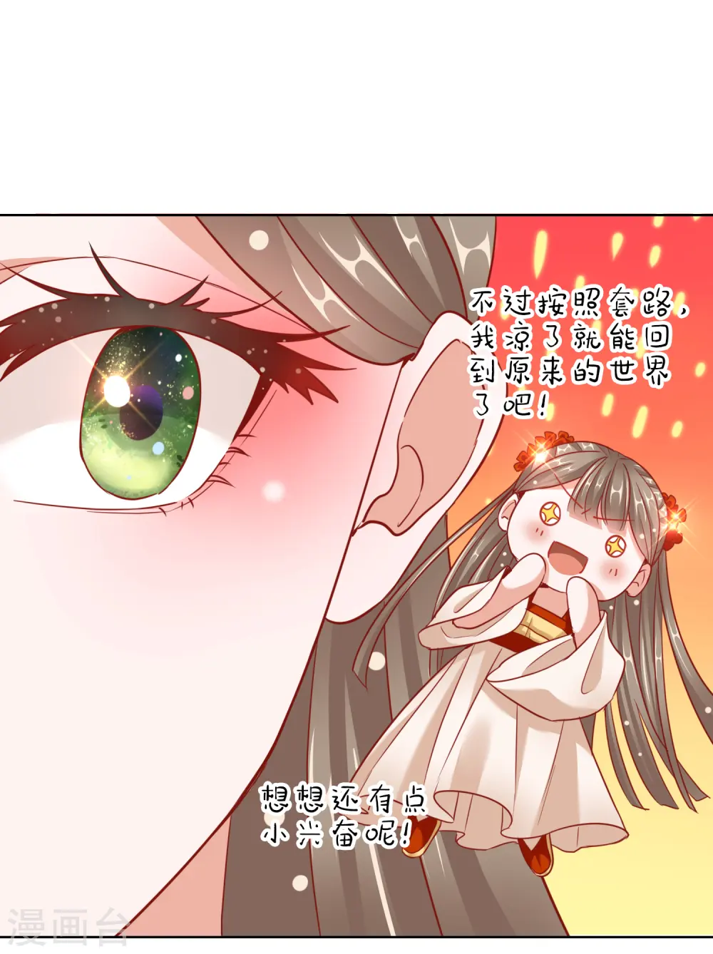 第27话 真面目18