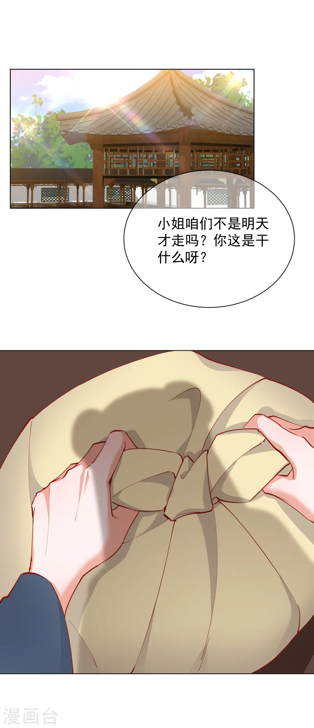 第48话 战王病危12