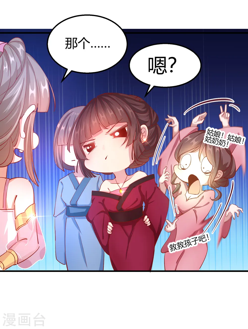 第2季12话 锦囊妙计26