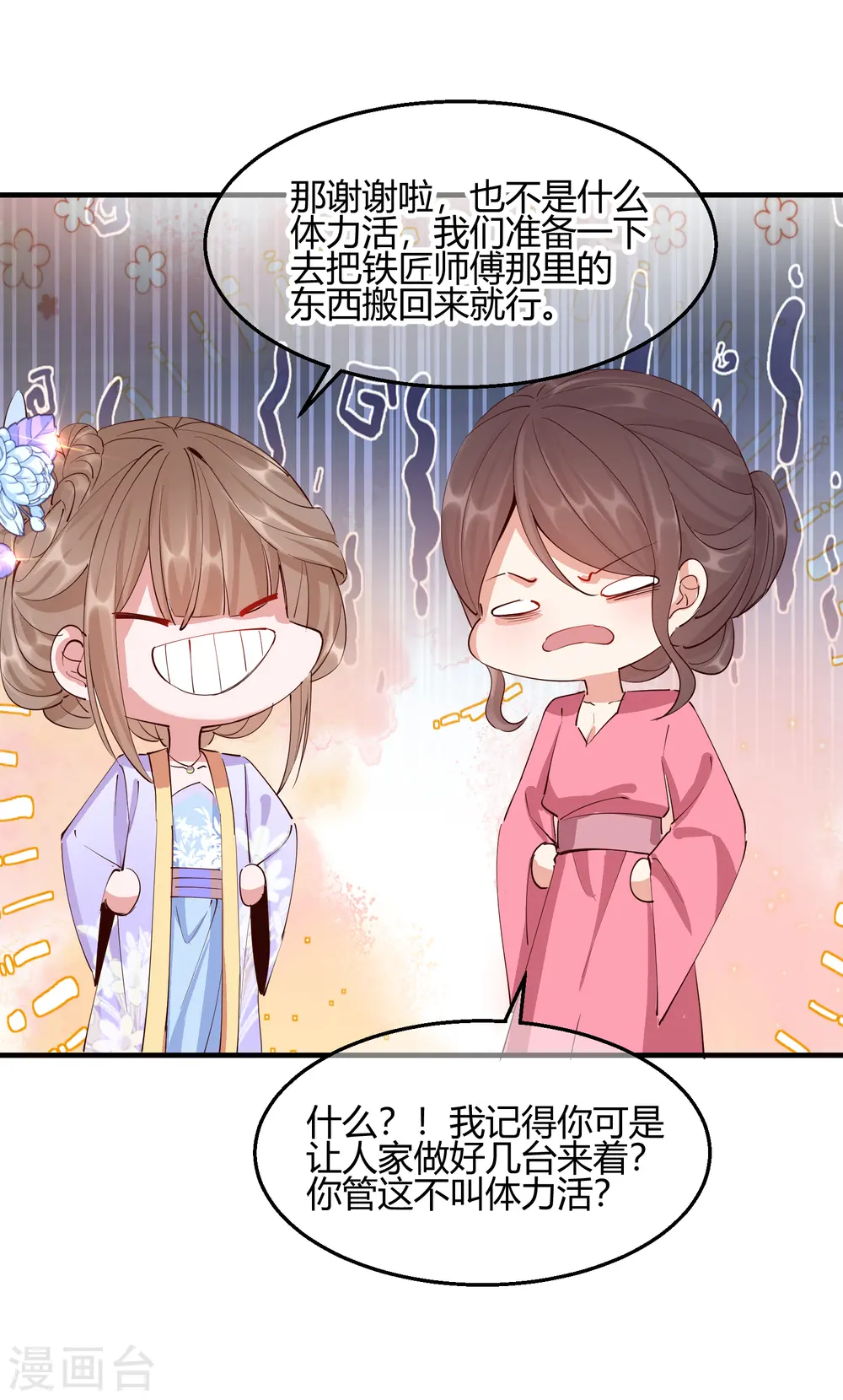 第2季28话 墨竹大危机31