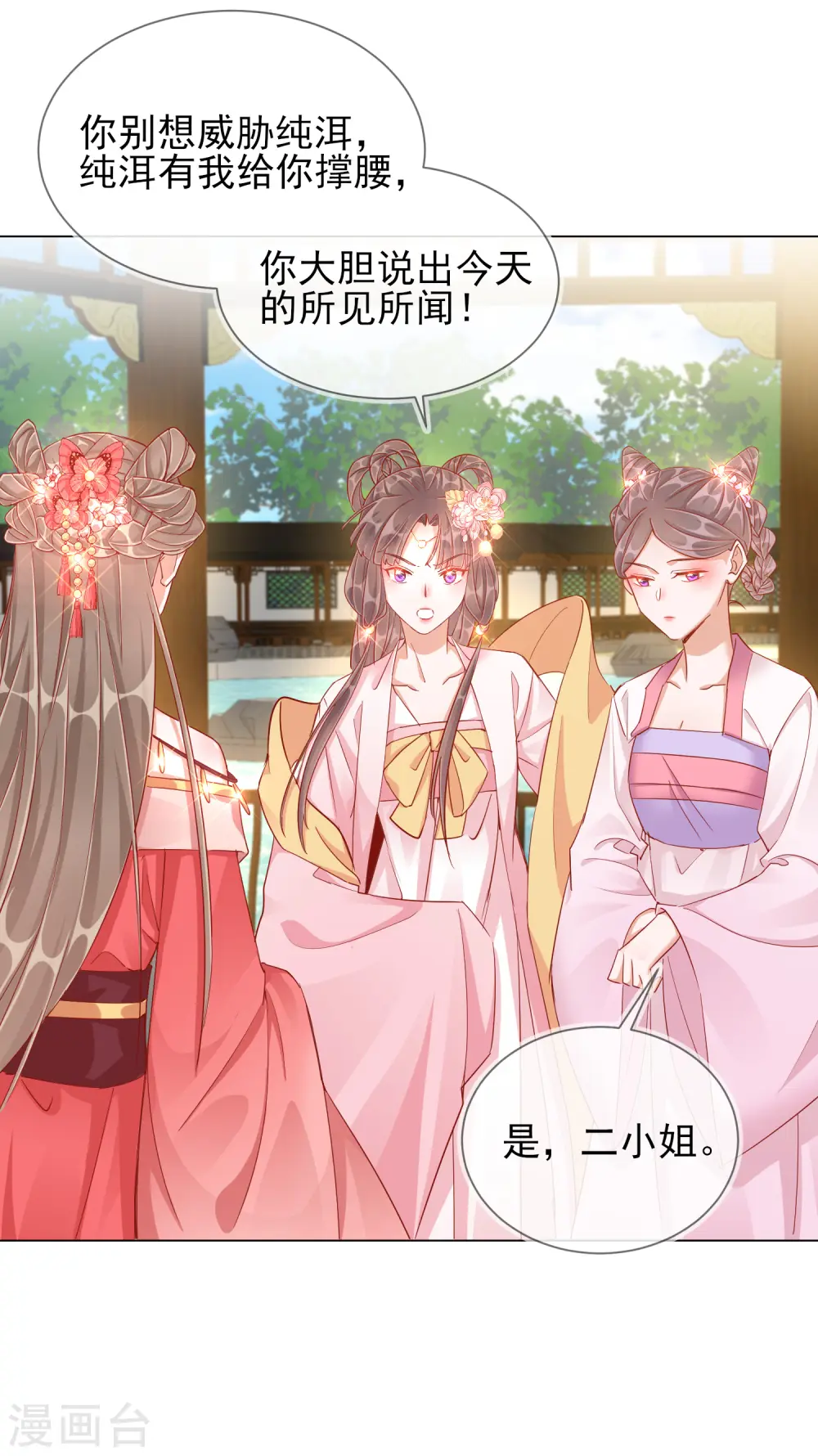 第38话 好戏开场36