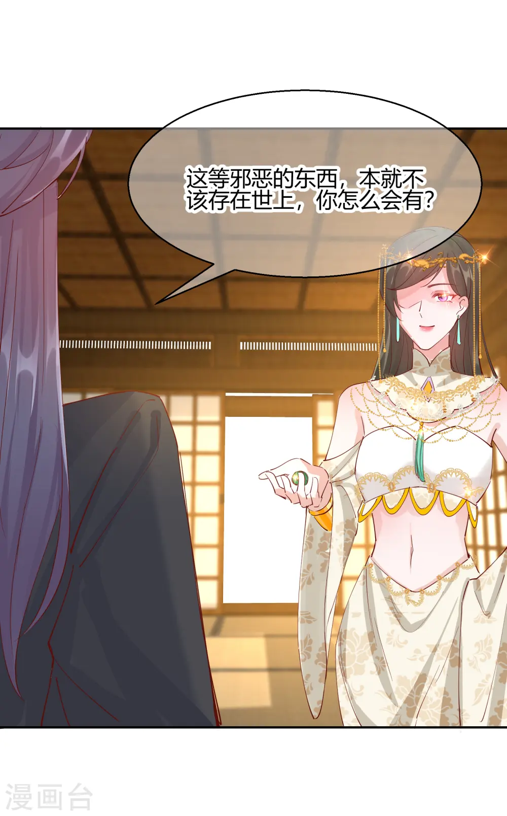 第2季21话 再探飞仙2