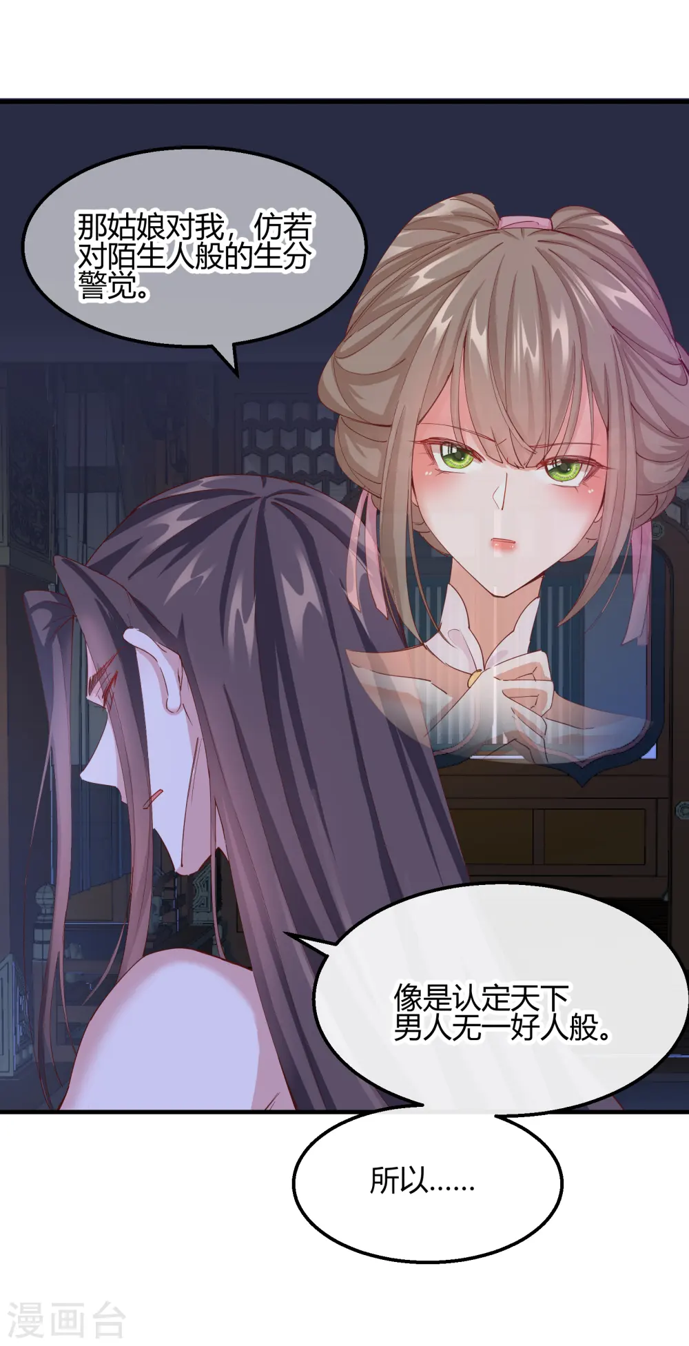 第2季18话 心猿意马10