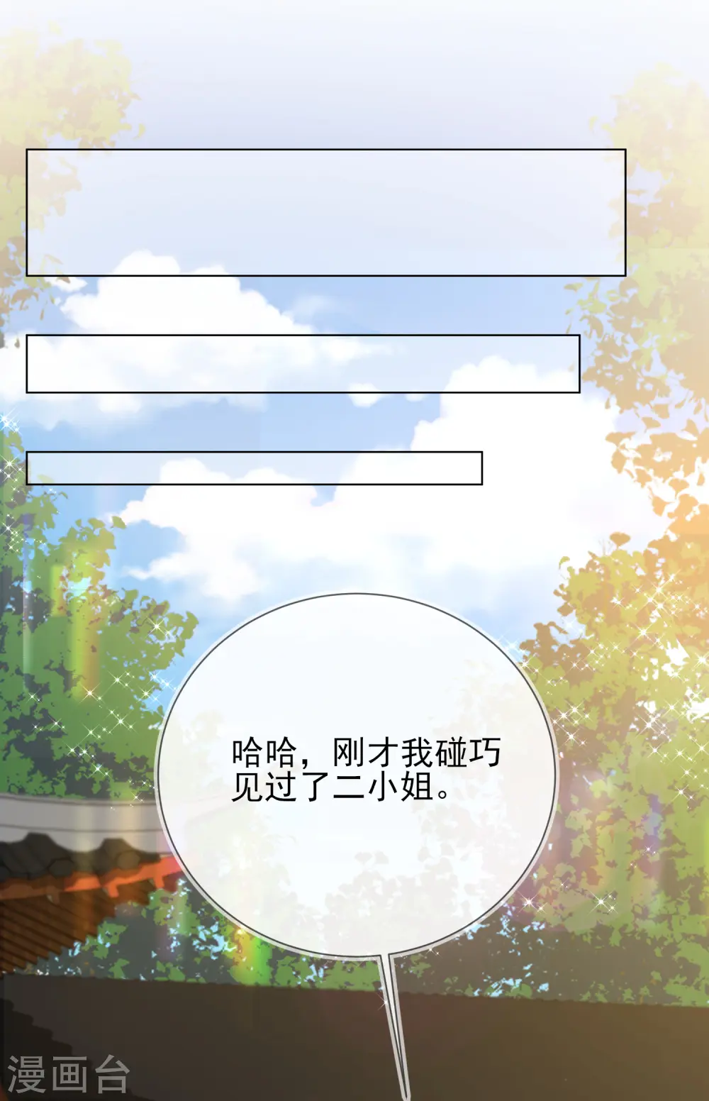 第30话 报恩30