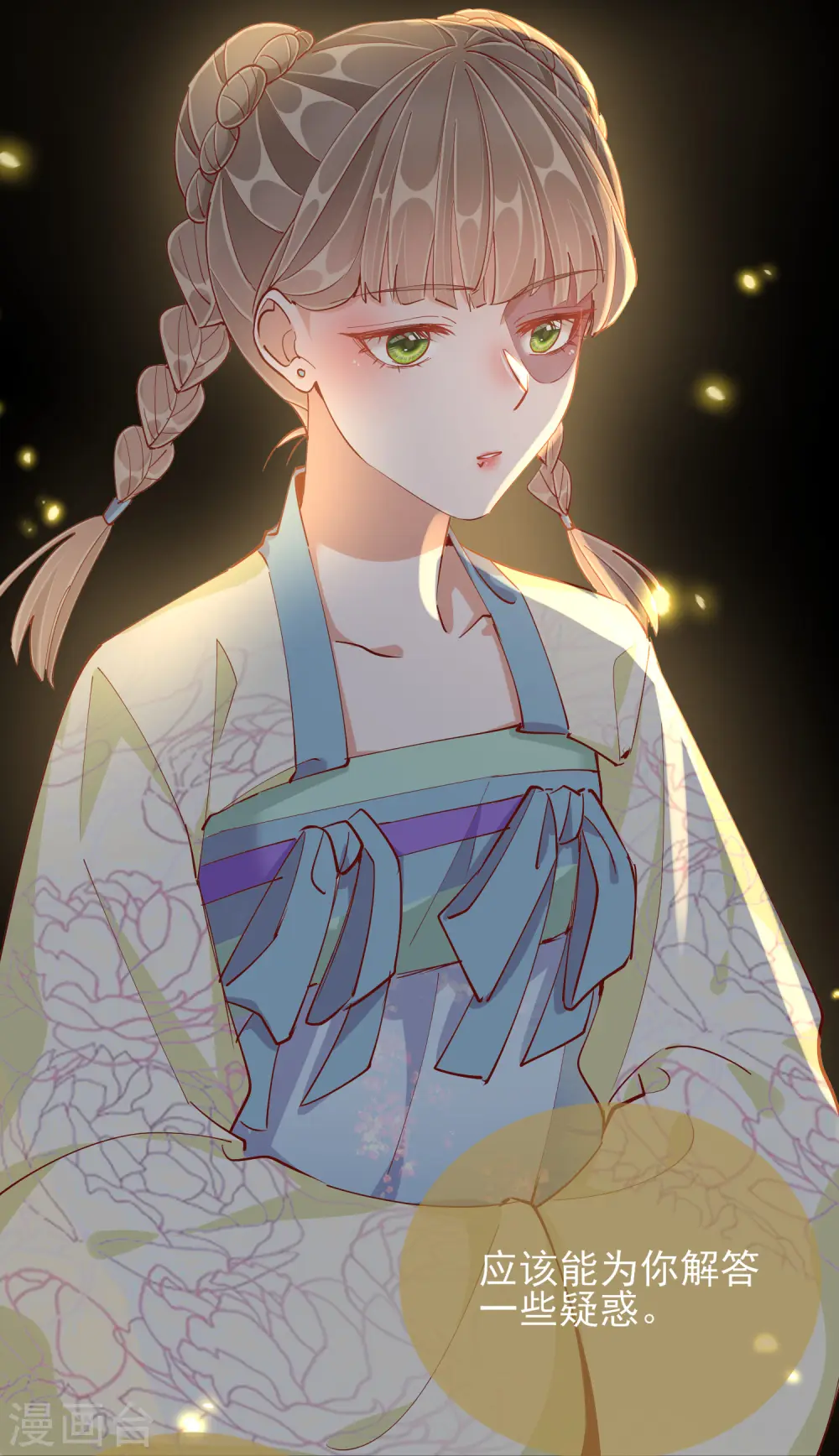 第46话 对话24