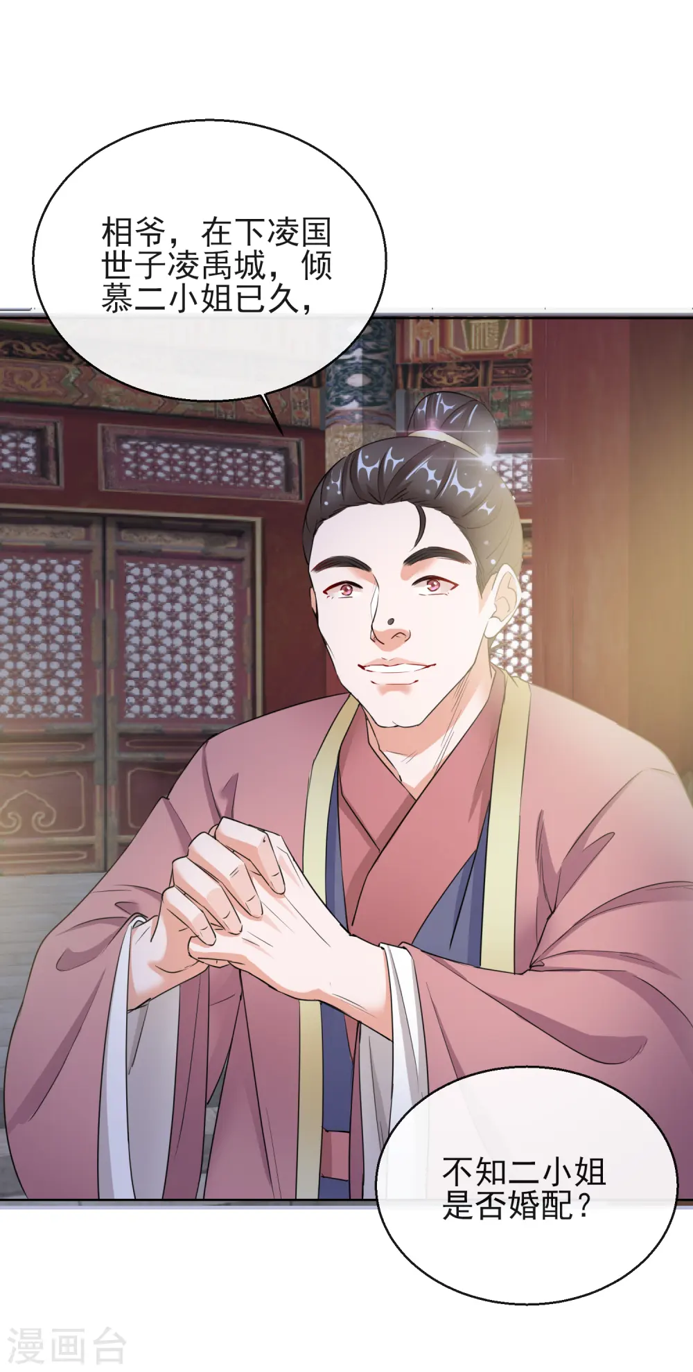 第15话 身份公开13